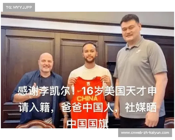 中国男篮归化球员李凯尔加盟爵士 三方交易细节首次曝光 中国男篮归化球员李凯尔加盟爵士 三方交易细节首次曝光